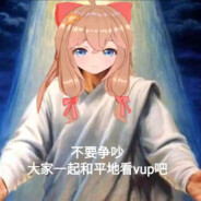 喜欢我圣嘉然吗