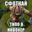 НАГИБАТОР200o