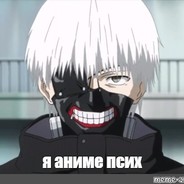 Kaneki