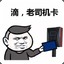 英勇无比 的查理斯！