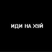 Bespolezniy