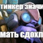 ПОТНЫЙ