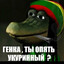 Крокодил по вене