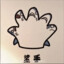 夕阳永不坠落