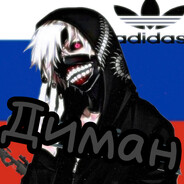 Дима чапман