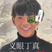 理塘第一突破手丁真