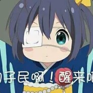 我永远喜欢尼亚·海尤达迦