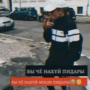 слишком ахуенен