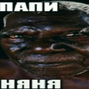 Чупапи муняня