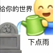 八幡海玲信用银行