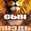 СЫН ПИЗДЫ ᴛᴇᴀʀɪ
