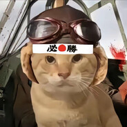 帝国最強伝説進撃の耋