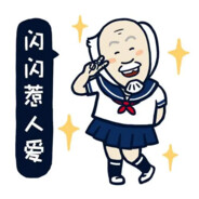 我碌炮一枪一个死嘢仔