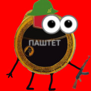 Настоящий продук