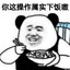 可恶!是水稻!什么时候?!