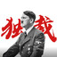 奧匈帝國最強の元首