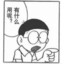正中大飞昱