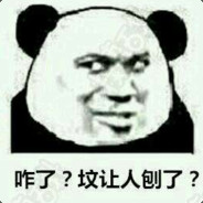 刨祖坟的老实人