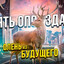 Олень из будущего