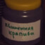 Квашенный