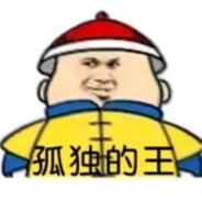 寡人不死尔等皆是太子