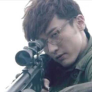 爱情公寓第一狙击手