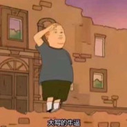 碎甲是你的谎言