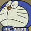 蓝色圆头耄耋