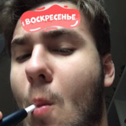 мерзость