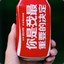 悲喜