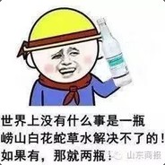 崂山白花蛇草水