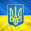 Слава Украине
