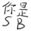 云海