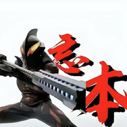 我是贝利亚大王