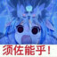 富贵