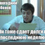 Семен Лобанов баш