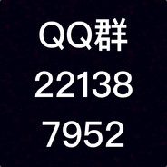 爱护新手人人有责