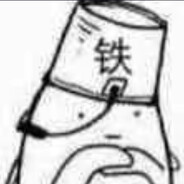 天南修士南陇侯