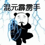 混元霹雳手-成昆★★★