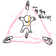 최민국으로부터의 수기