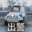宝宝巴士 Nice
