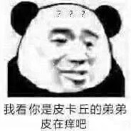 Big Avatar