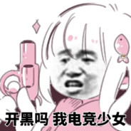 小心转角被电