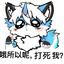 装睡小修
