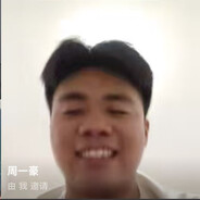 一豪包子（拒绝私聊）