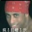 暗黑♂佟大为