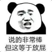 高端的敌人往往以队友的形式出现