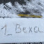 1_bexa