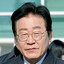 위대한 이재명 수령동지