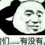 十万个为什么